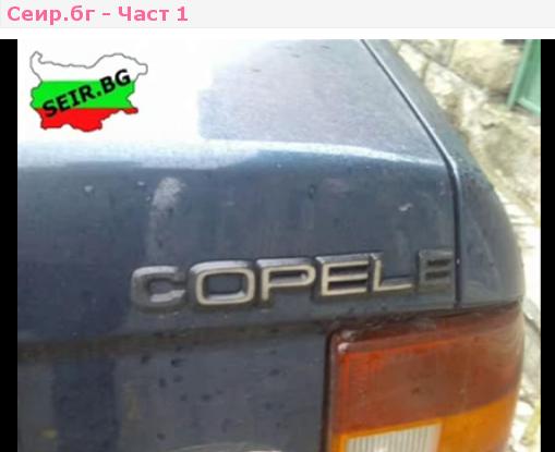 CopelE.JPG